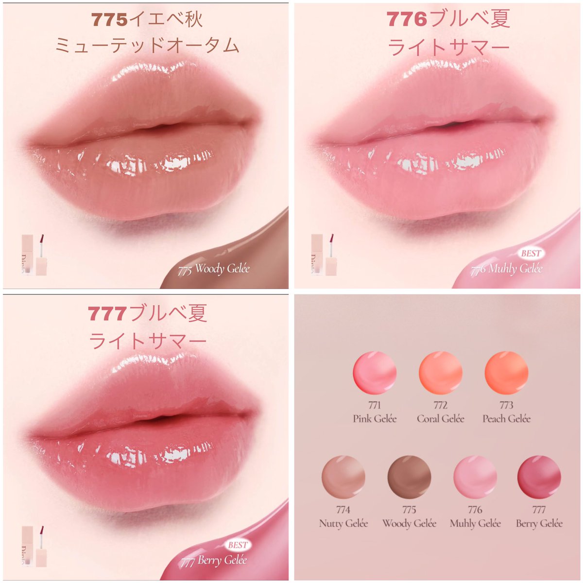 dinto新作tint ブラーゼリーボリュームリップティントをパーソナル