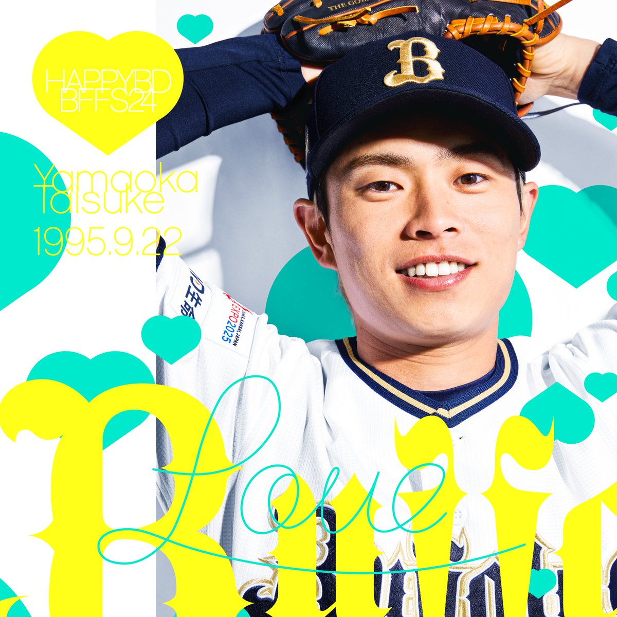 ☆HAPPY BIRTHDAY☆ 本日は山岡 泰輔投手の誕生日です！ ☆選手名鑑は