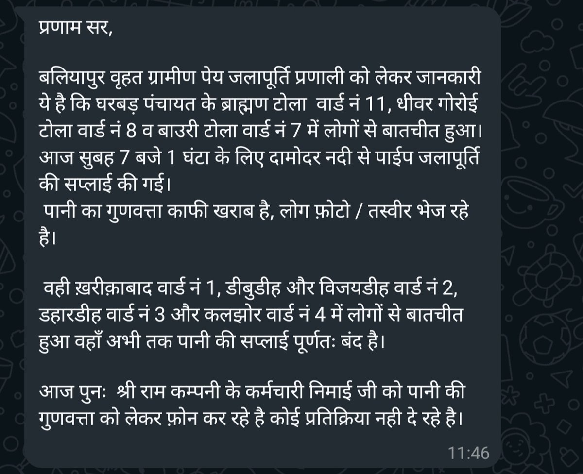 Megh Pyne Abhiyan tweet media