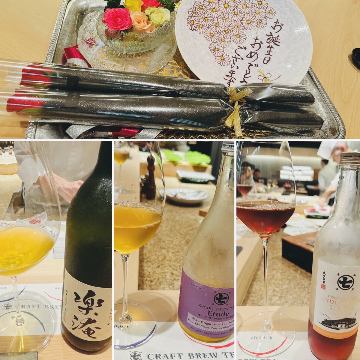 7月の2人のお誕生日を、お気に入りの店でランチお祝いしてきました🍽️
4人でお茶のペアリングで乾杯🥂 https://t.co/AtfNk46VCy