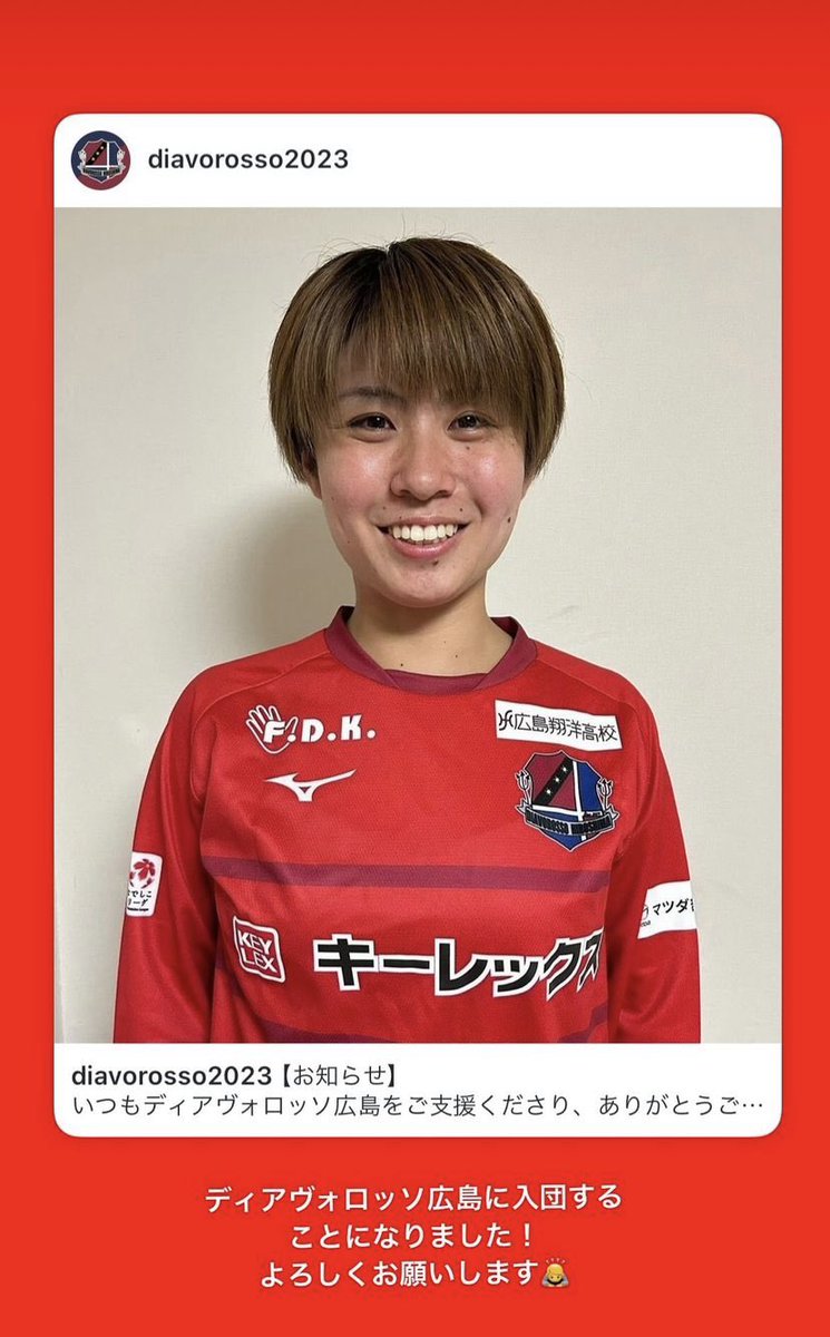 minako375828's tweet photo. あの決断から１年‥‥
娘の挑戦が始まりました！

お世話になった
#バニーズ京都SC の皆さん
いつもあたたかく、楽しく
ホントにありがとう

これからお世話になる
#ディアブォロッソ広島 の皆さん
よろしくお願い致します

サッカーが出来る環境に感謝して
母はこれからも一番のサポーターです！ https://t.co/IP3oaQ8ksC