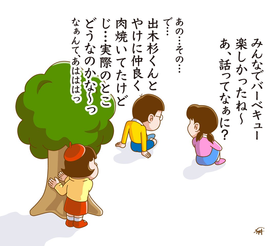 恋愛リアリティショー。

#ドラえもん 