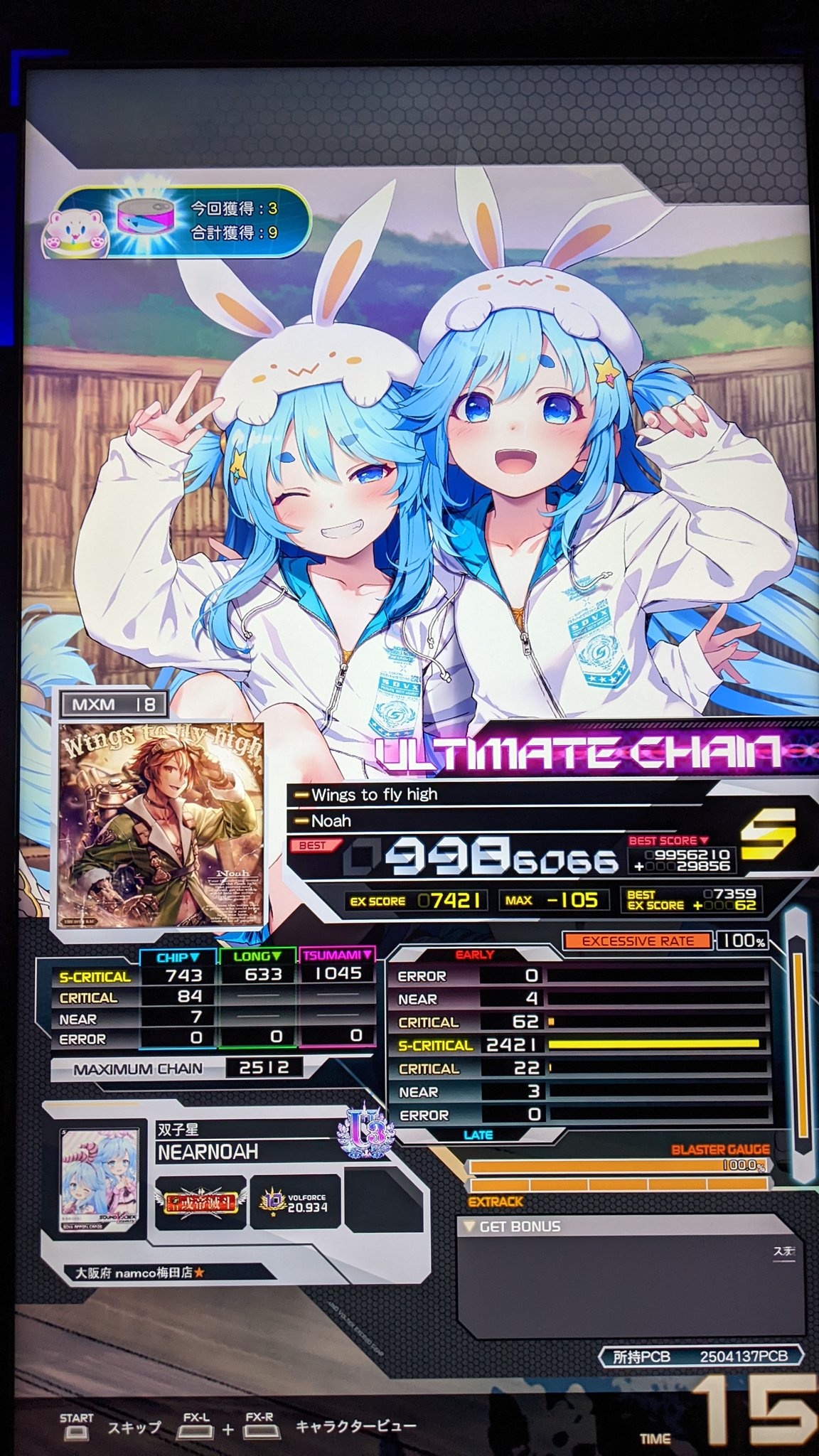 ニアノアをすこれ2024夏 - ZEKKIの音ゲー奮闘記