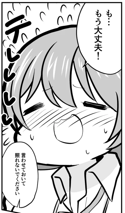 この後彼方さんが照れたりしずくちゃんが焦ったり…かなしず要素がたっぷりの内容になってます! 