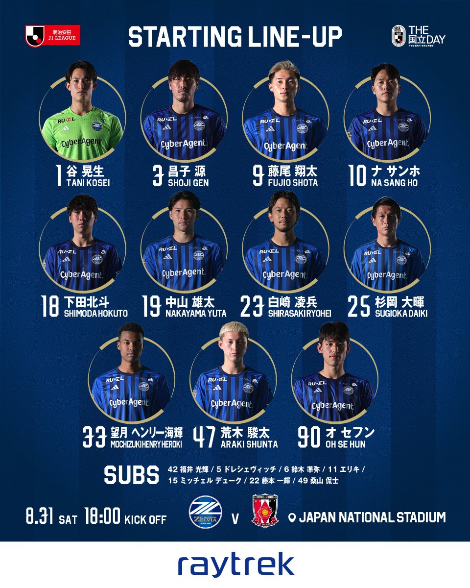 FcMachidaZelvia's tweet photo. ❖━━━
明治安田J1リーグ
第29節 #浦和レッズ 戦 
スターティングメンバー発表!!
               　                   ━━━❖

今節も熱い応援をよろしくお願いします🔥

#ABEMAdeDAZN で無料生中継📱
▶️https://t.co/SV36bsrkR4

#FC町田ゼルビア #zelvia  
#0831浦和 #THE国立DAY https://t.co/ObWfBGAWyO