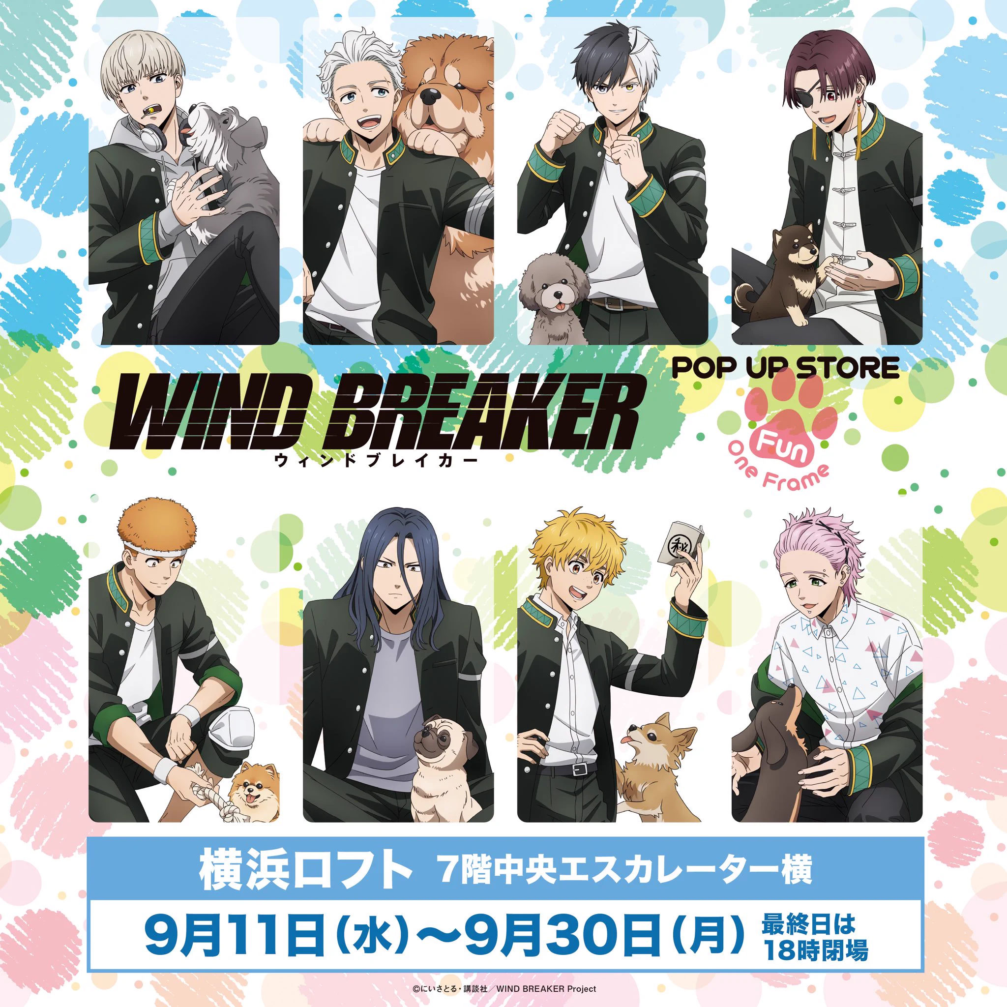 WIND BREAKER」POP UP STORE【公式】 (@winbre_popup) / X