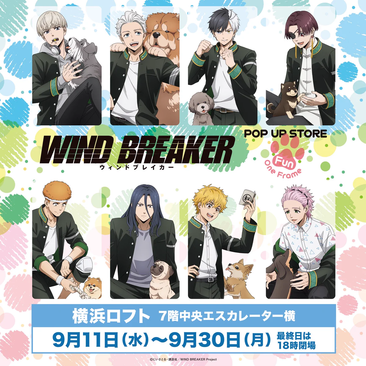 WIND BREAKER」POP UP STORE【公式】 (@winbre_popup) / X