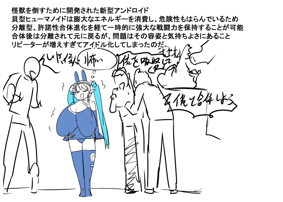 人の夢は・・終わらねえ!ぜはははは! 