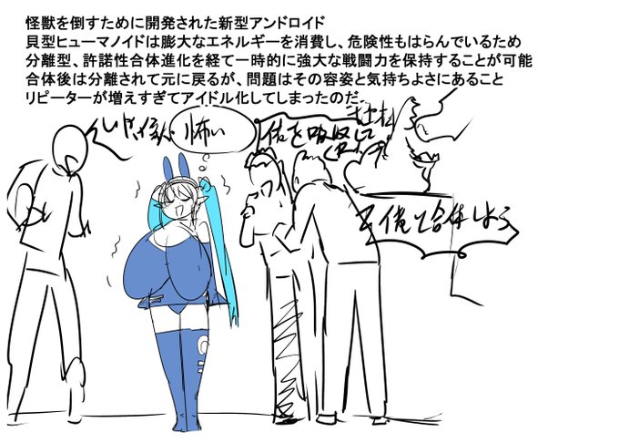 人の夢は・・終わらねえ!ぜはははは! 