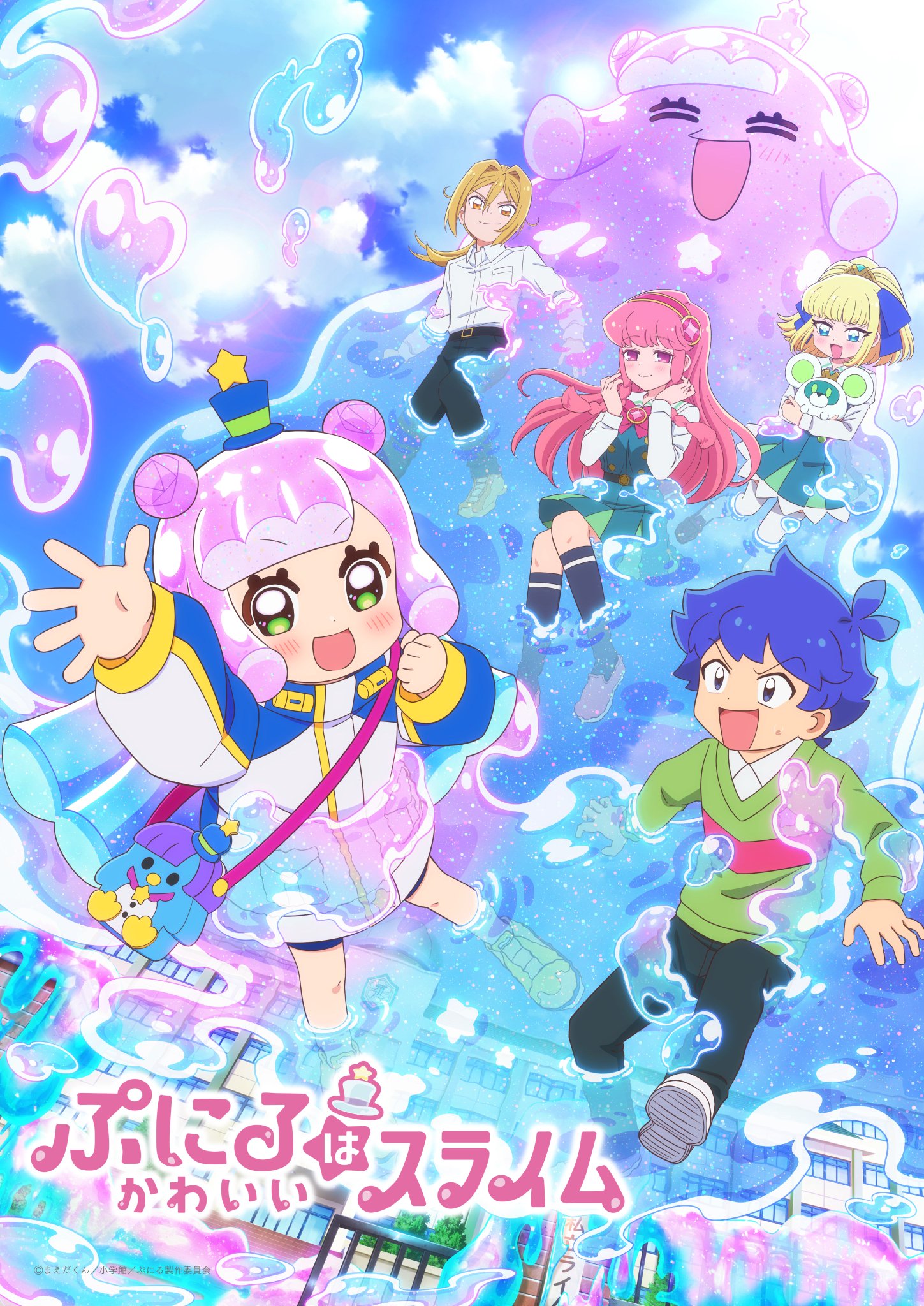 【姫路東】ぷにるはかわいいスライム 1～6 特装版 セット【207-0155】 姫路東】ぷにるはかわいいスライム 1～6 特装版 セット【207