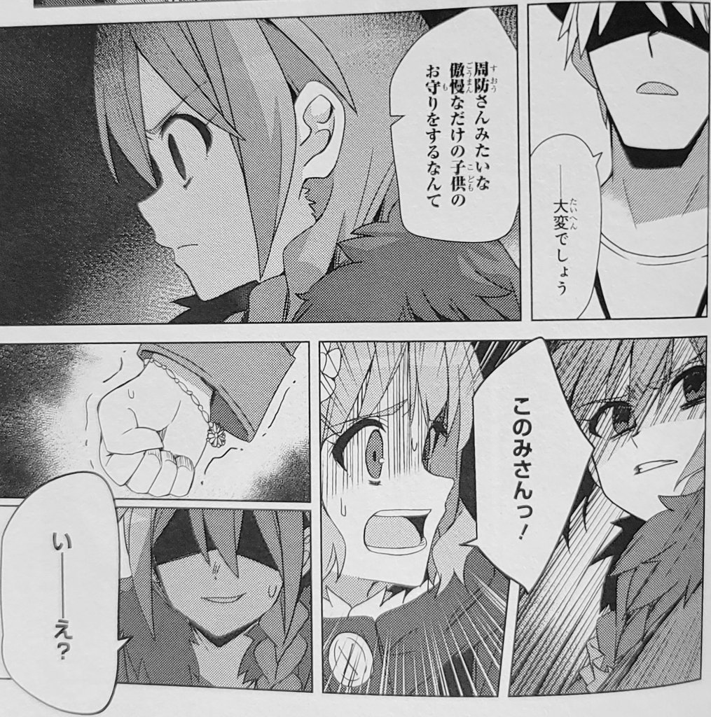 『わたしは花、あなたは太陽』のイベントが始まったので、僕が一番好きなこのみさんのブチ切れシーンを貼ります 