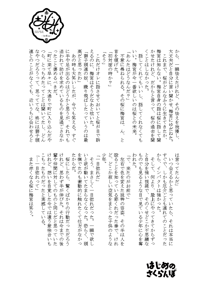 うめさく様 1sc_うめさく - Search / X