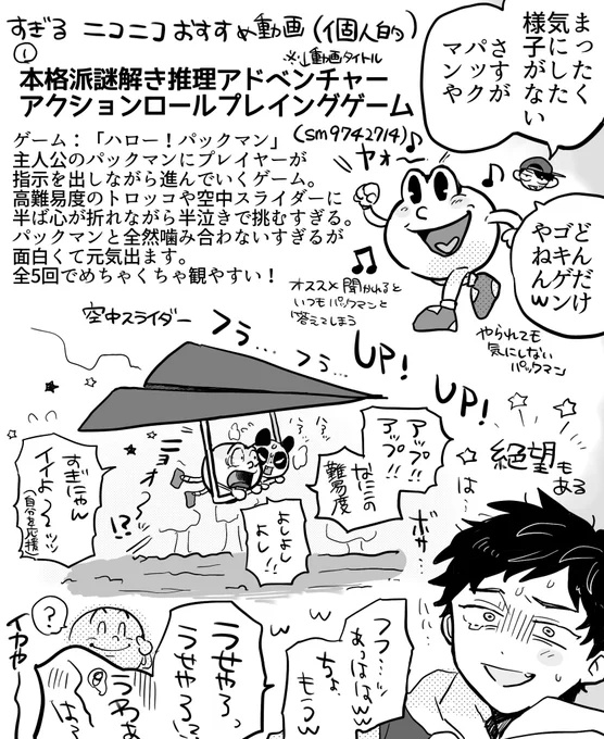 🐼ニコニコおすすめ動画①

 #すぎる展 