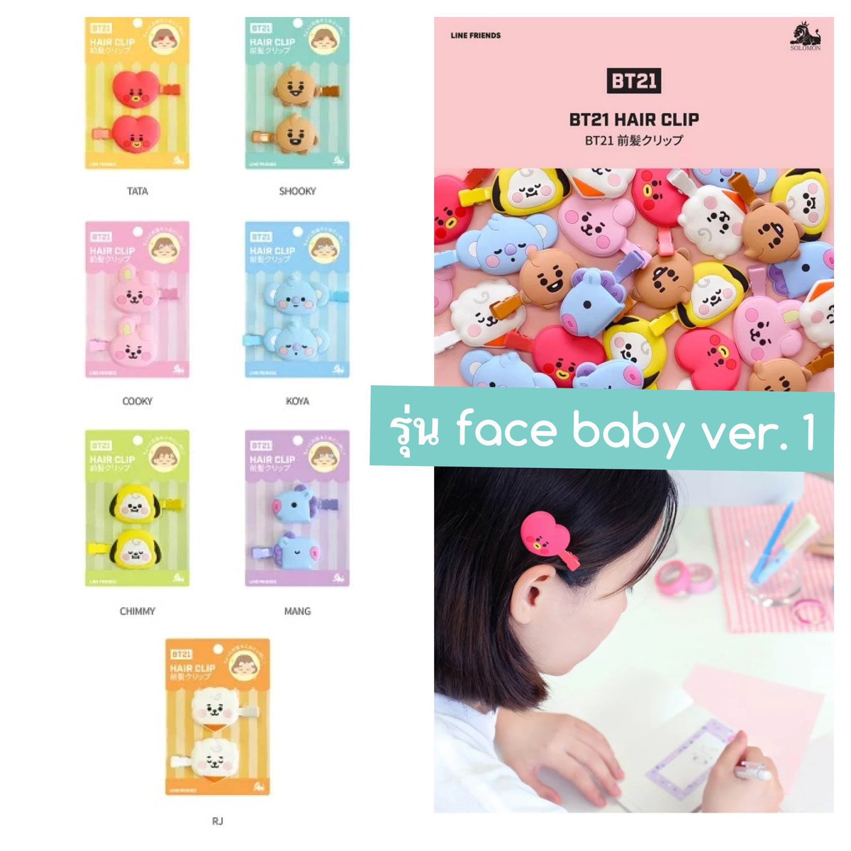 PPshopรับพรี🇯🇵🇰🇷BT21•Weverse•Musinsa tweet media