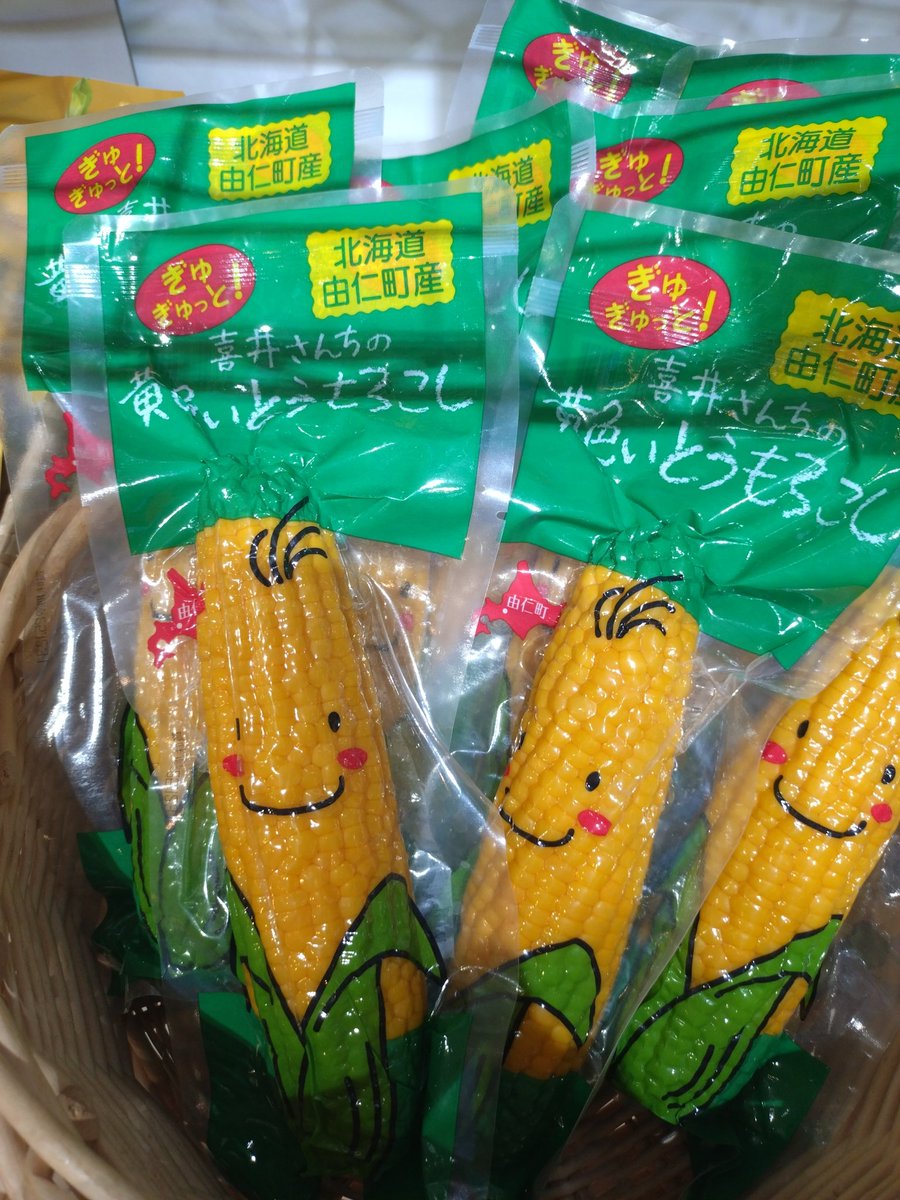 朝の雨が☔嘘の様に晴れてきましたね☀️
8月もあっという間に今日で終わり😅
早いですね😭
新商品🌽
北海道由仁町産の喜井さんちの
黄色いとうもろこし🌽🌽
レンジで3分チンするだけ🙂
熱湯で10分🙂炒飯やバターコーンや
スープに……と
税込￥432
 本日も19時まで営業🤭🤭
 #ムロタ
 #赤レンガ倉庫