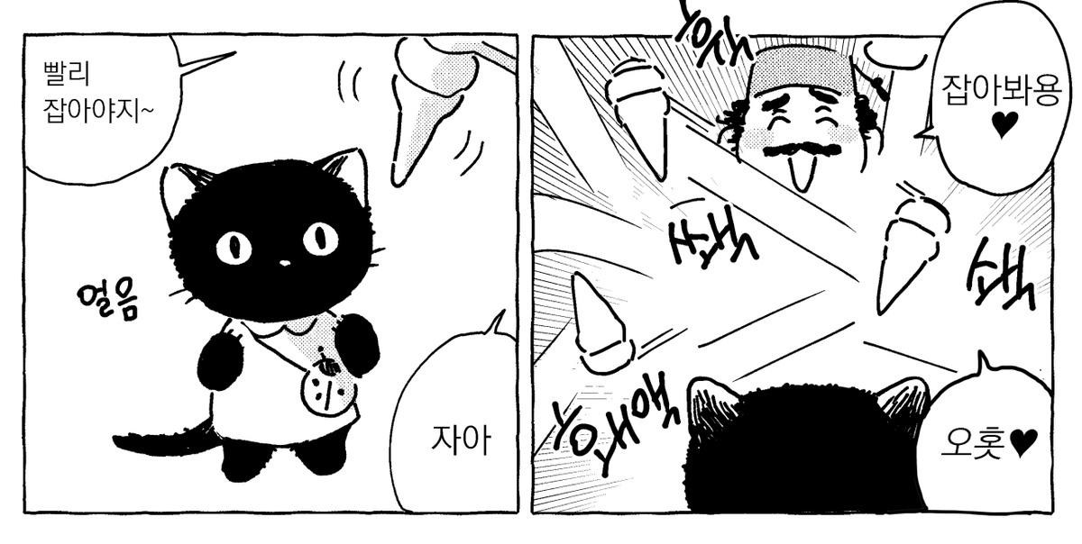nyanlami's tweet photo. 터키 아이스크림 (1/2) https://t.co/mds4BUzS7B