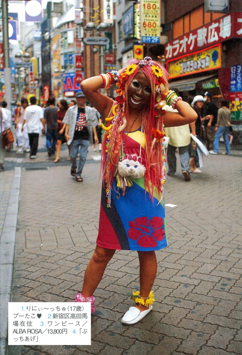 2004年ギャルスナップ ALBA ROSAやっぱり一番可愛い！