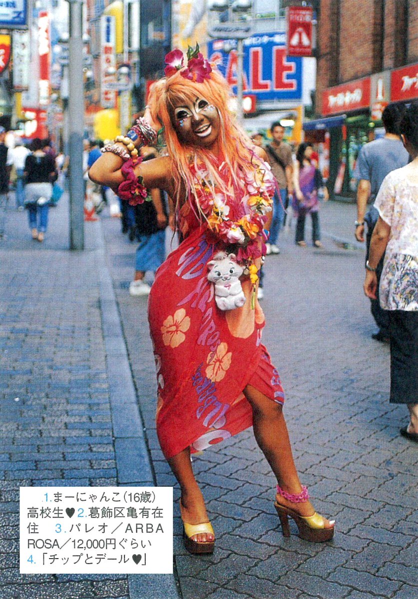 2004年ギャルスナップ ALBA ROSAやっぱり一番可愛い！