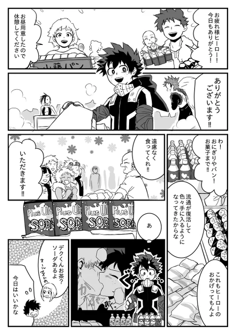 まわし飲みの話のその後
勝デ 