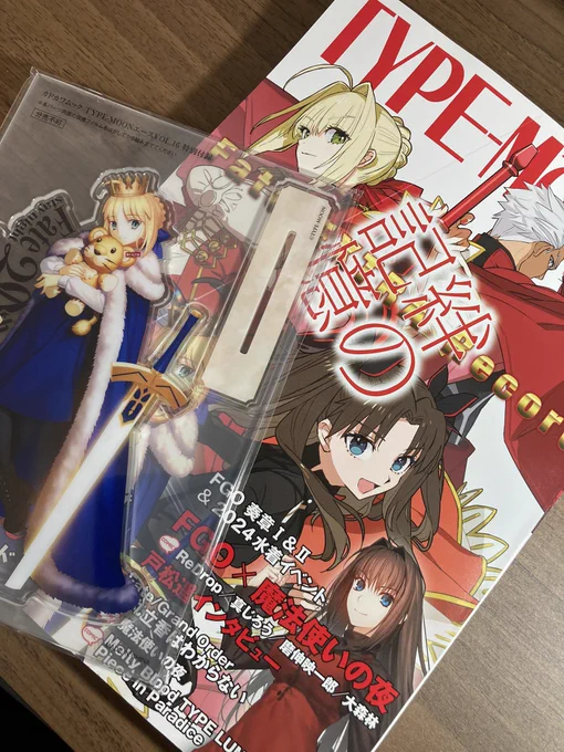 入手 