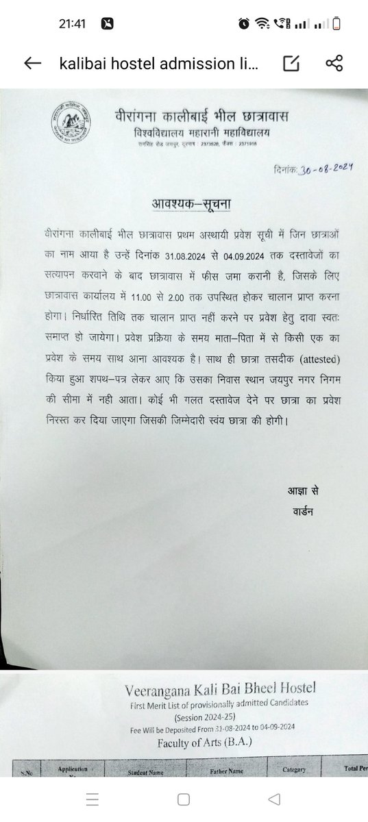 neha_laldas's tweet photo. राजस्थान में BSC/BCOM/BA के लिए सबसे बड़ा कॉलेज है महारानी कॉलेज!
इसके 'कालीबाई भील छात्रावास' ��ें ST की 17 सीट हैं!
इस छात्रावास की लिस्ट कल निकली है👇

कमाल देखिये-
कालीबाई भील नाम के छात्रावास में भील को 1 भी सीट ��ही मिली, सारी सीटें मिली हैं मीणा को!

ये है मीणा-मय राजस्थान😂 https://t.co/zoL8lzfM9U