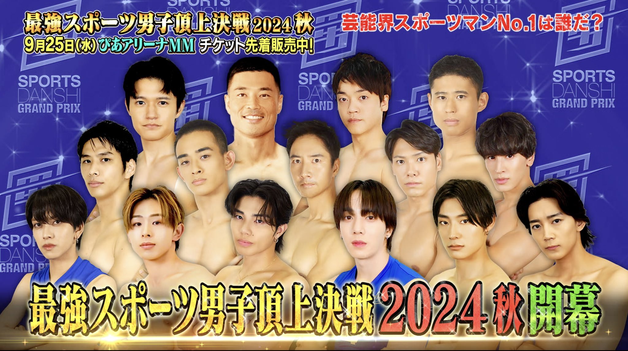 最強スポーツ男子頂上決定戦2024秋　スポ男　n.SSign カズタ　Tシャツ 最強スポーツ男子頂上決戦【TBS公式】4/22(火)開催🔥 on X: 