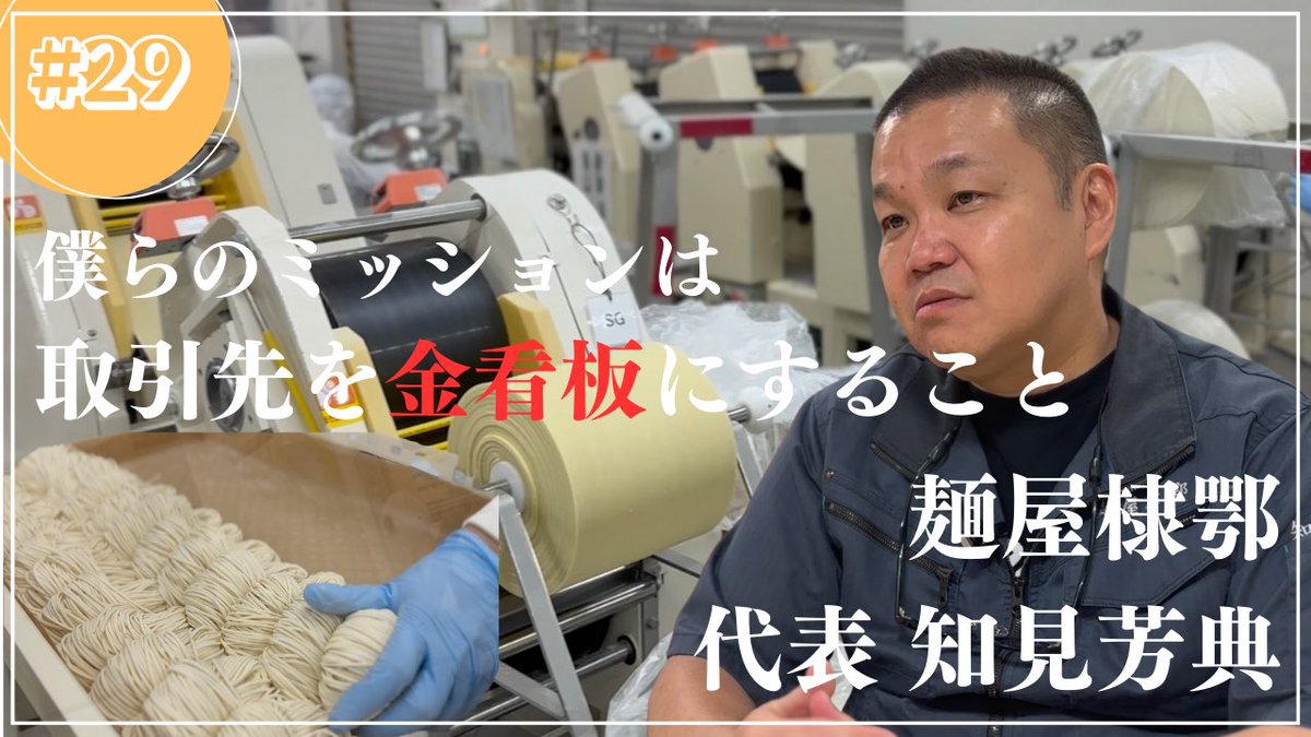 ラーメンと人 tweet media