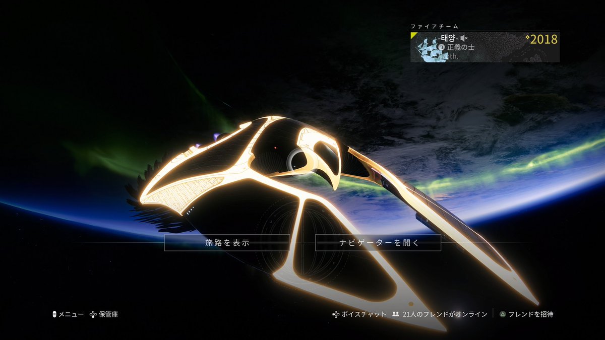 強欲ソロノーデス！2時間で行けた！
これで一歩vE勢に近づいたかな😑
#destiny2