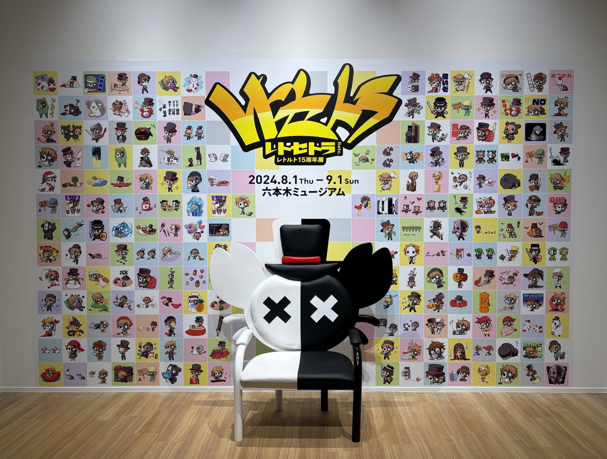 レトセトラ ～レトルト15周年展～ on X: 
