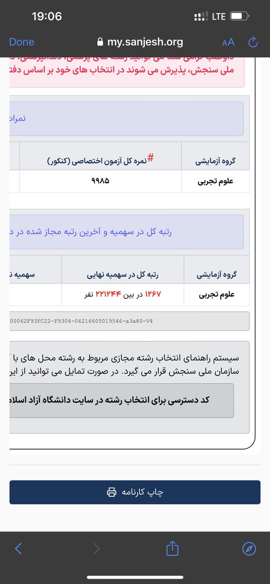 Armintori's tweet photo. ورودی ۹۸ فرهنگیان 
فارغ ۴۰۲ 
یه ماه رفتم مدرسه 
دیدم معلمی کار من نیست 
۸ ماه نشستم و خوندم 
همزمان با مدرسه رفتن 
از همه چیم زدم … آخرش شد این 

با اینکه سه رقمی میخواسم 
ولی بازم خدارو‌شکر  ♥️ https://t.co/5YKuU9aK2N