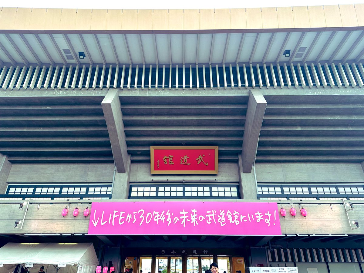 CRISPER06's tweet image. 初めて武道館でライブを見たのは1998年のOasisだった

あれから26年経ち、彼らの再結成が発表されたDefinitely Maybe 30周年の8月に、ここでLIFEの30周年記念ライブを観られる

これを僥倖と呼ばずして何と言えば良いのか？

#小沢健二