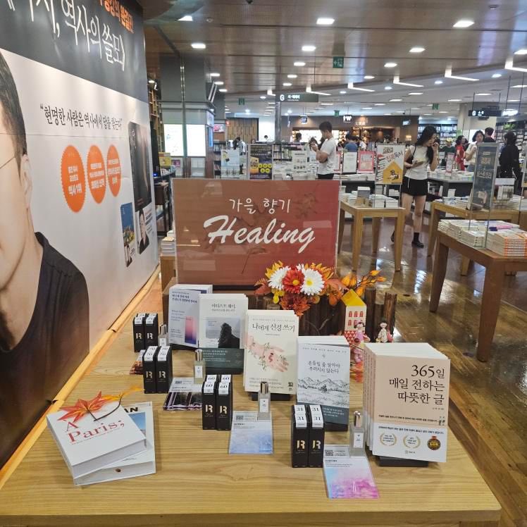 skyloveme1004's tweet image. 가을에 같은 편이 되어줄 책입니다. 책을 읽고 무엇이든 해내는 사람이 되면 좋겠습니다. 😍❤️ 교보문고 강남점 이벤트존. ^^