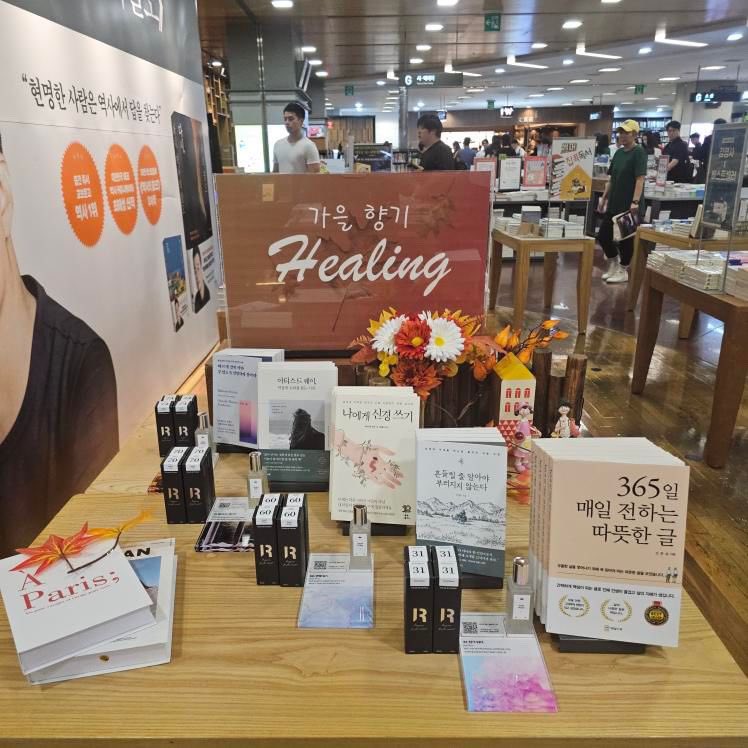 skyloveme1004's tweet image. 가을에 같은 편이 되어줄 책입니다. 책을 읽고 무엇이든 해내는 사람이 되면 좋겠습니다. 😍❤️ 교보문고 강남점 이벤트존. ^^