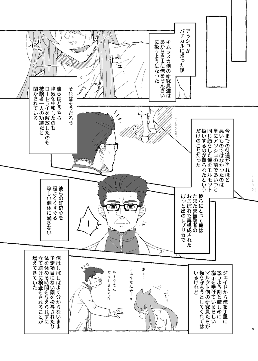 3/6) | しおむすび さんのマンガ | ツイコミ(仮)