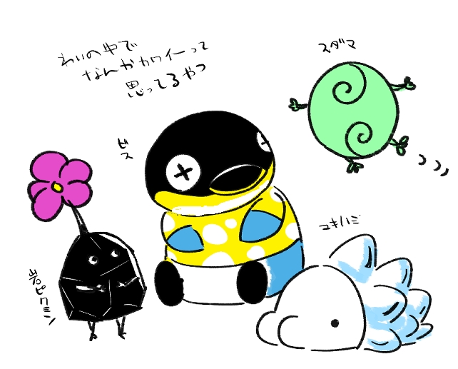 でも悪魔はスダマちゃんが一番だから… 