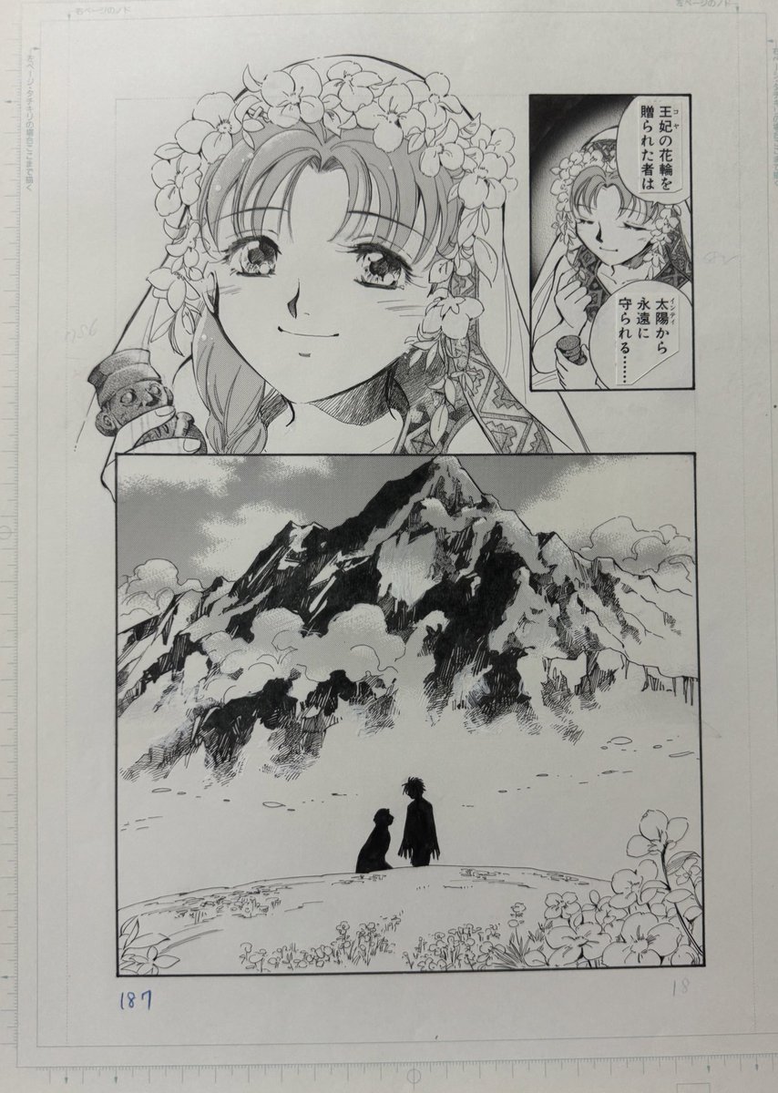 オリジナルで入れたく描いたシーン🌸
手前味噌ですが、これ手描きで丁寧な仕事しているなぁと。。つい生原稿直に見ていただきたいと思いました、いつか。