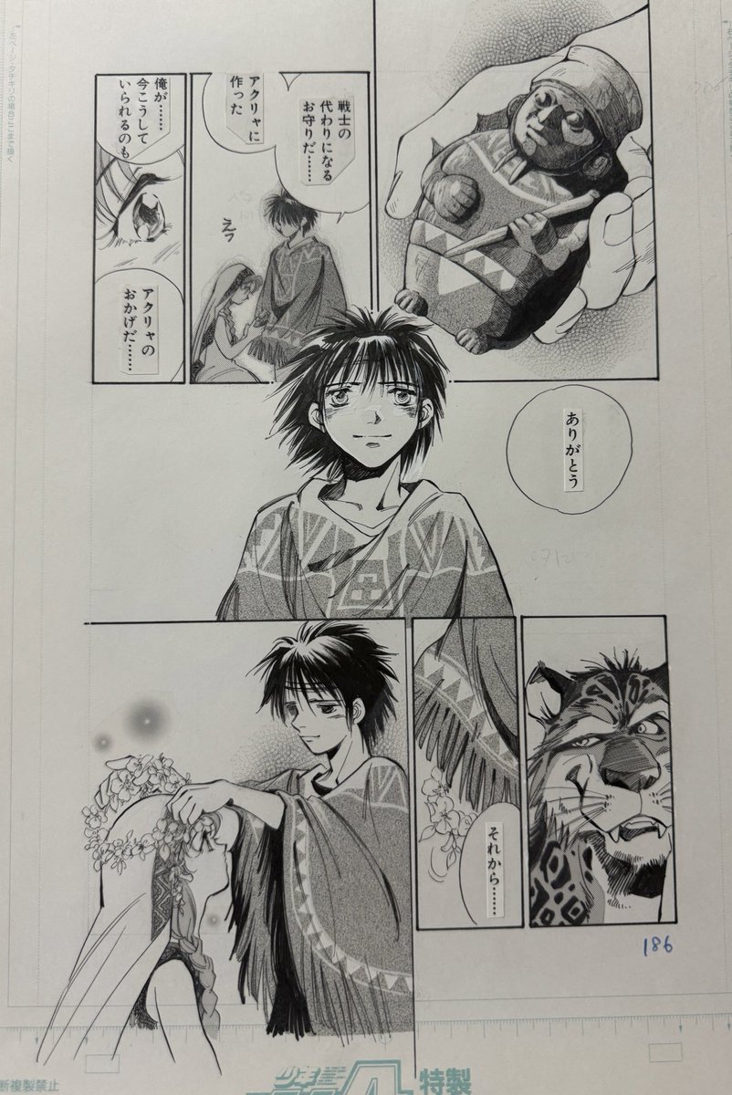 オリジナルで入れたく描いたシーン🌸
手前味噌ですが、これ手描きで丁寧な仕事しているなぁと。。つい生原稿直に見ていただきたいと思いました、いつか。