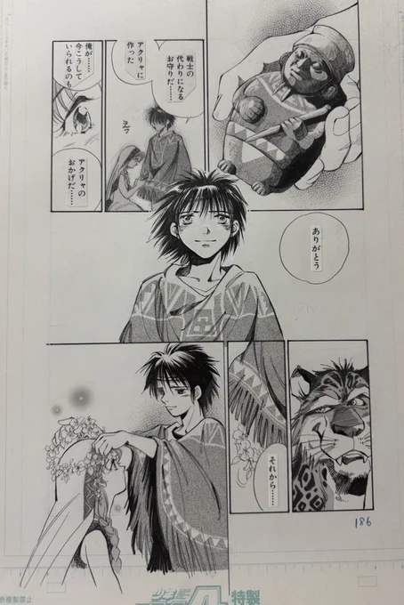 オリジナルで入れたく描いたシーン🌸
手前味噌ですが、これ手描きで丁寧な仕事しているなぁと。。つい生原稿直に見ていただきたいと思いました、いつか。 