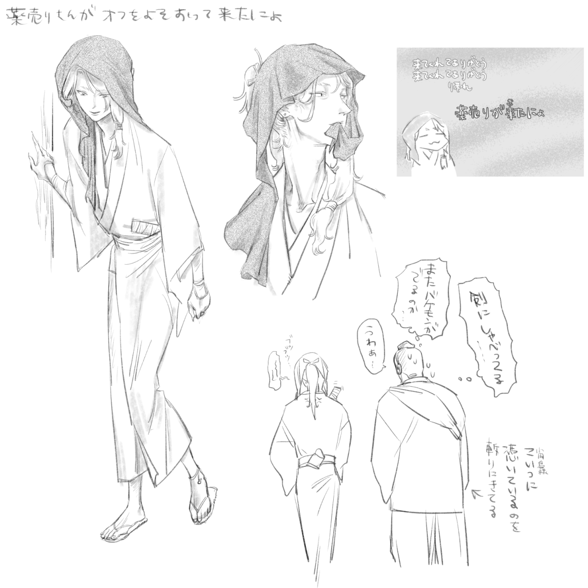 【全妄想】小田薬(小田島様に、"憑いて"いる)のクスリンは当人に仕事を警戒されると落としずらいやつだったのでオフを装ってくるにょ
 来てくれてありがとう
 来てくれてありがとう
      帰れ 