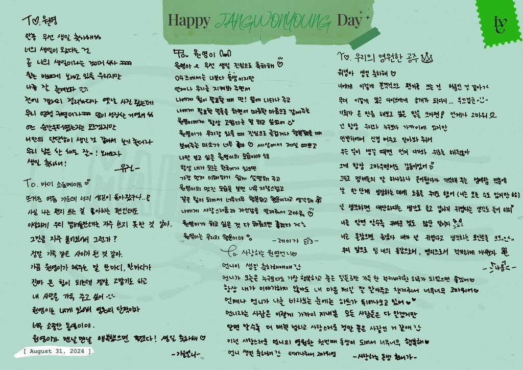 📸
🍠 HAPPY IVE JANGWONYOUNG DAY 🍠

우리에게 찾아온 행복 
존재만으로 선물인 원영이 ❇️

그런 원영이를 만난 건 7️⃣럭키야 💚

#IVE #아이브 
#JANGWONYOUNG #장원영 
#HappyJANGWONYOUNGday
#오늘_완전_럭키원영_벌쓰데이잖앙 🍀