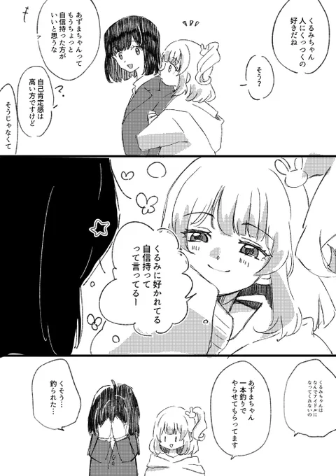 アイドルはやらないけど東に使えるもんは使う西 