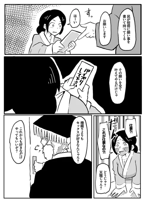 【110円】なんでも願いを叶えてくれる織姫様【全64ページ】
【FANZA同人】https://t.co/DuEexNdP8W
【DLsite】https://t.co/Dpf0TXVanH
よろしくお願いします。 