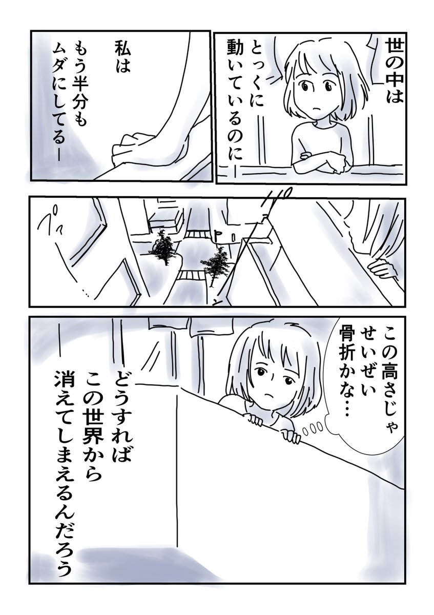 8月31日の君へ(過去作品)1/3

現実はすぐには変わらないかもしれないけど、今は自分の心を素直にそのまま受け止めたらいいんだよっていう話。 