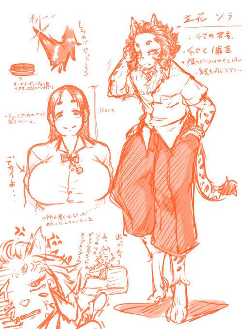 前に描いたソラくんの軽い設定。顔がチセちゃんと同じだからモミアゲで差別化してる。 