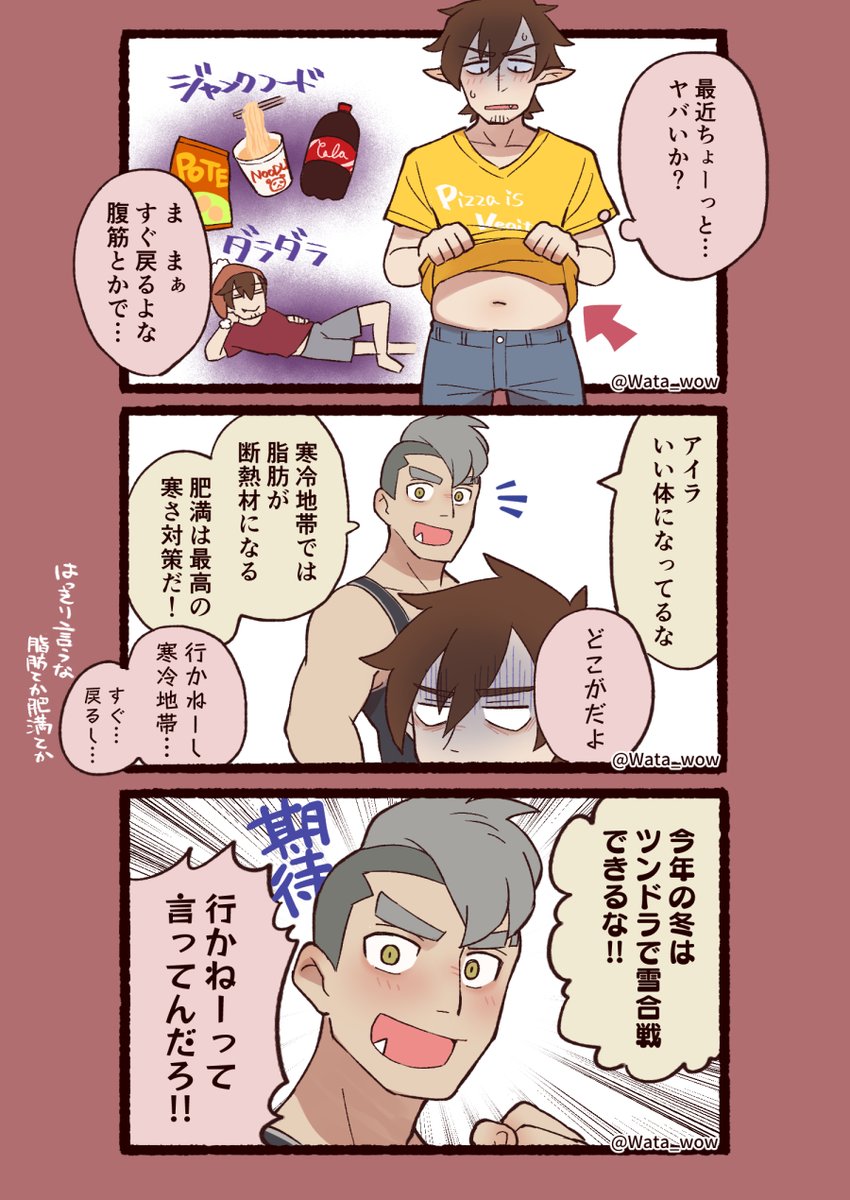 おなかが気になるアイラ……