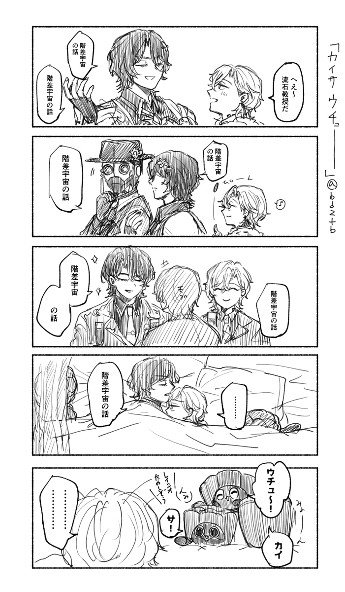 レイチュリ
#ratiorine 
カイサウチューーー…… 