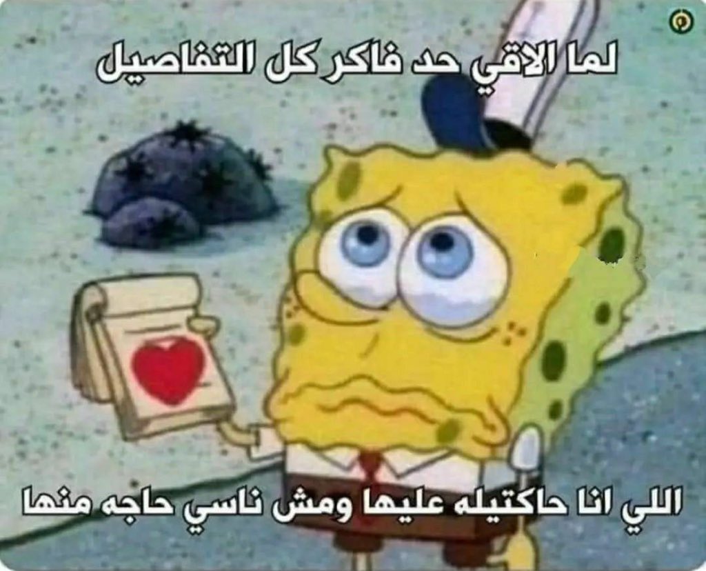 Egyptianmemees's tweet image. 