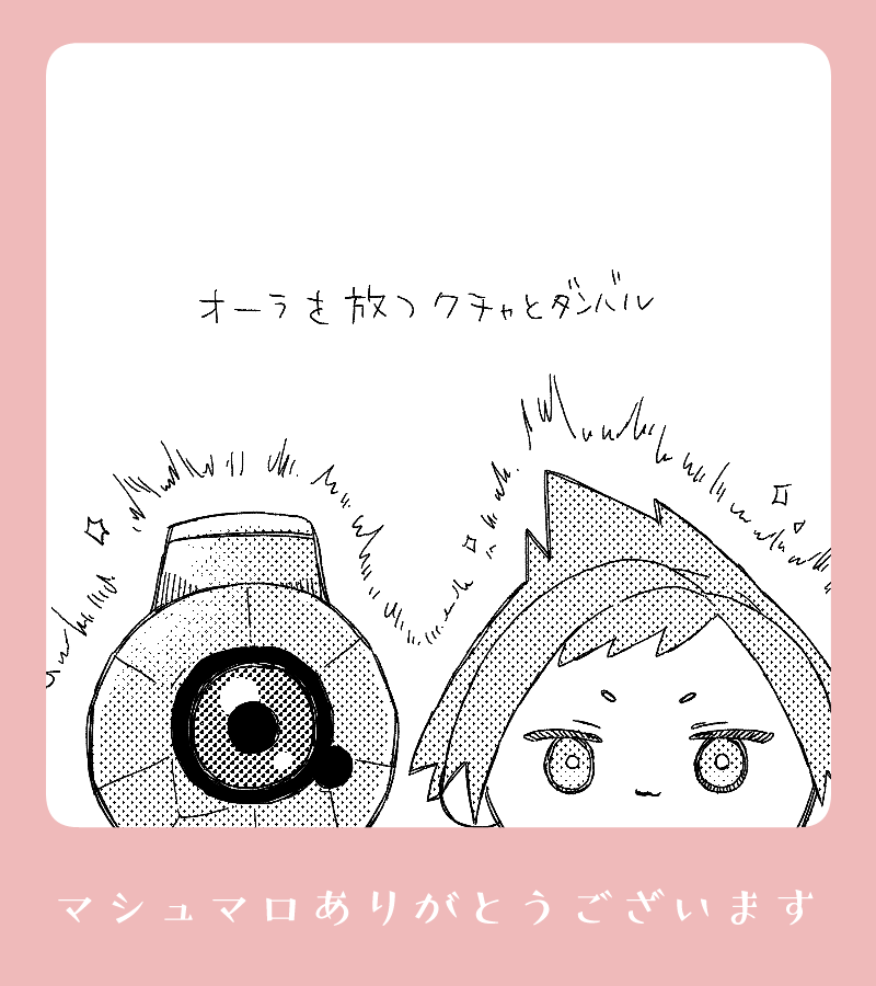 【マロ】情報ありがとうございました!あかし持ち以前に……ダンバルちゃんの大量捕獲が……大変……!!頑張ります……!! 