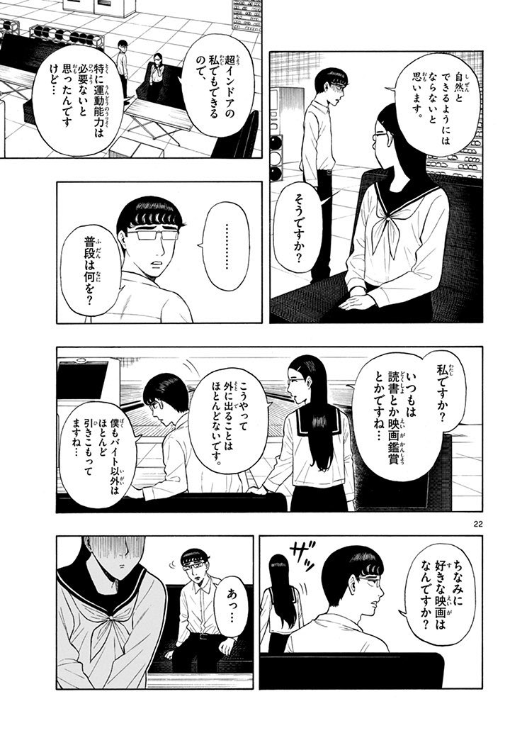 田舎に住む地味な高校生が付き合う話(7/13) 