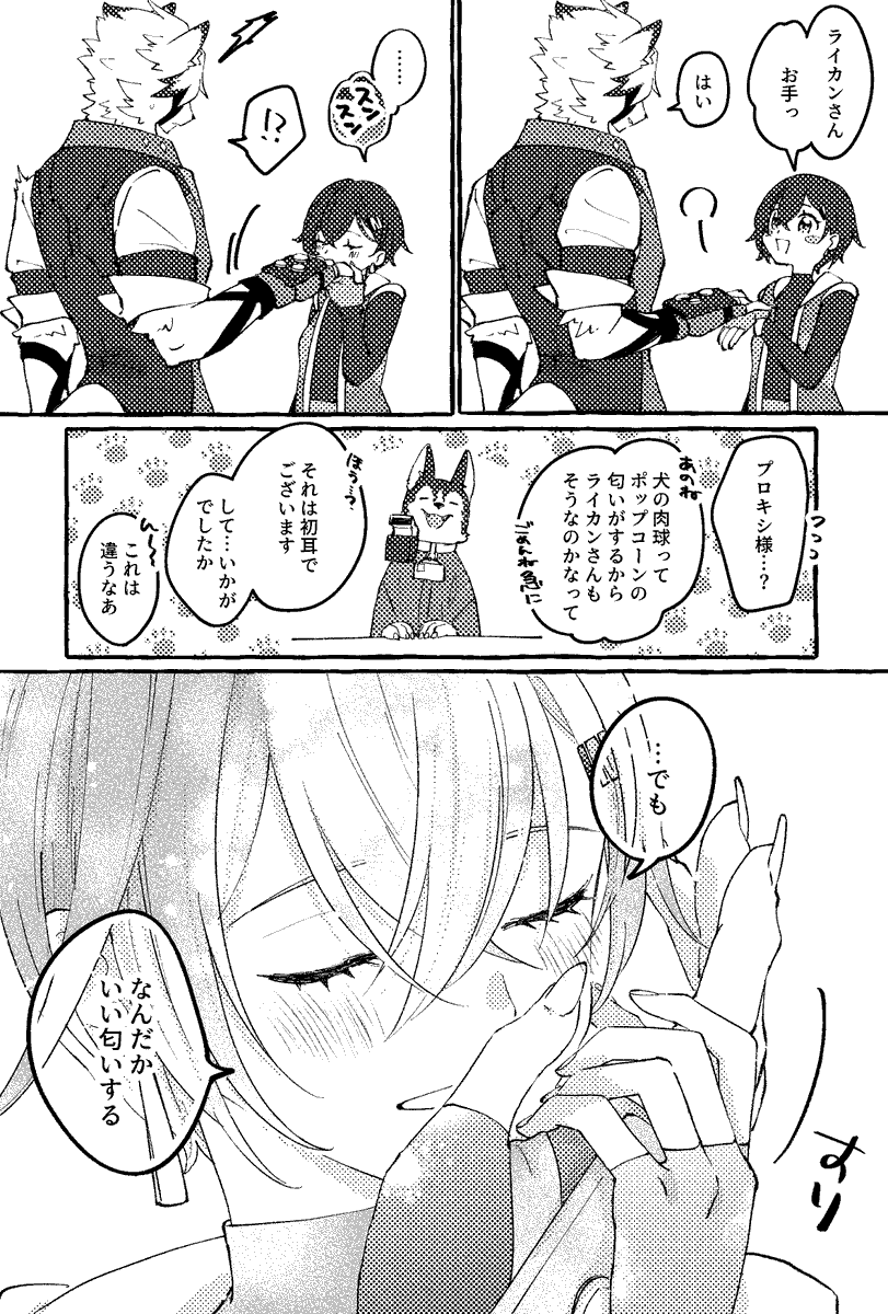 そういえば公式で彼のしっぽを長いことモフる人だった #LycaBelle #ライリン 